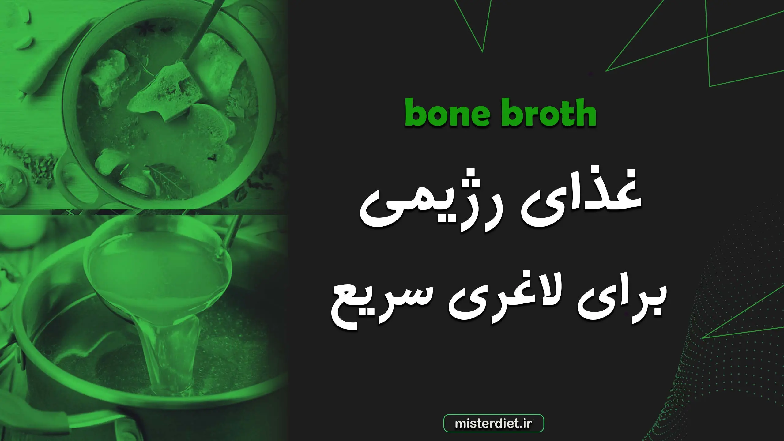 غذای رژیمی برای لاغری سریع
