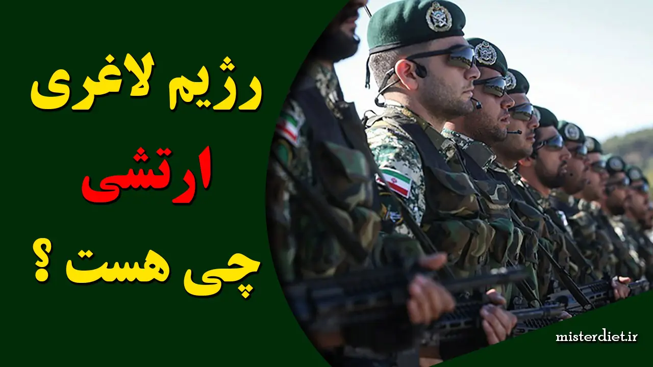 رژیم ارتشی