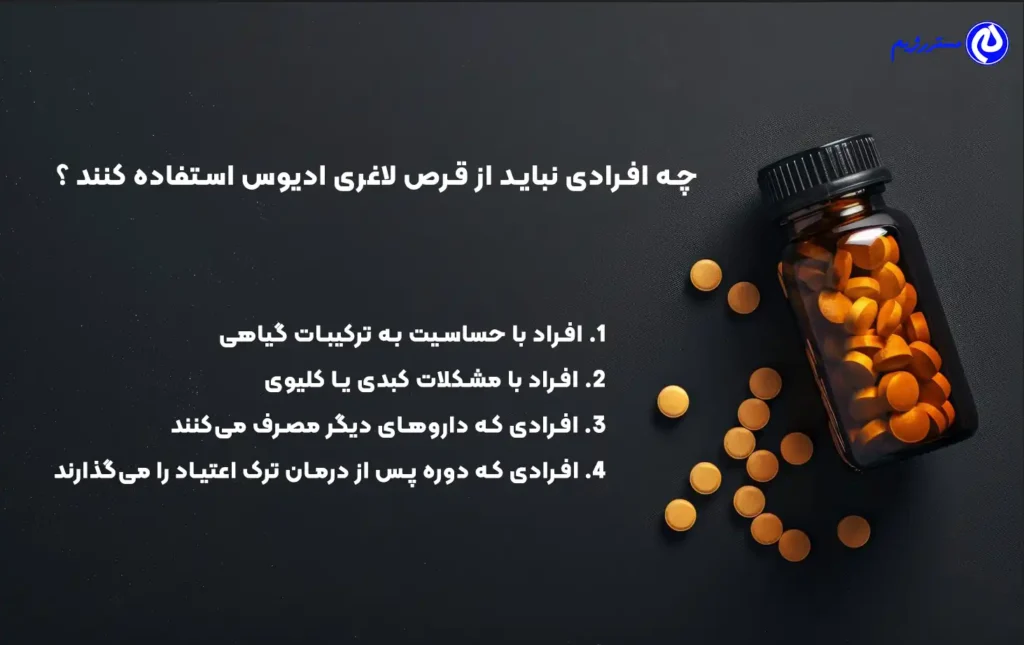 یک بسته قرص لاغری ادیوس