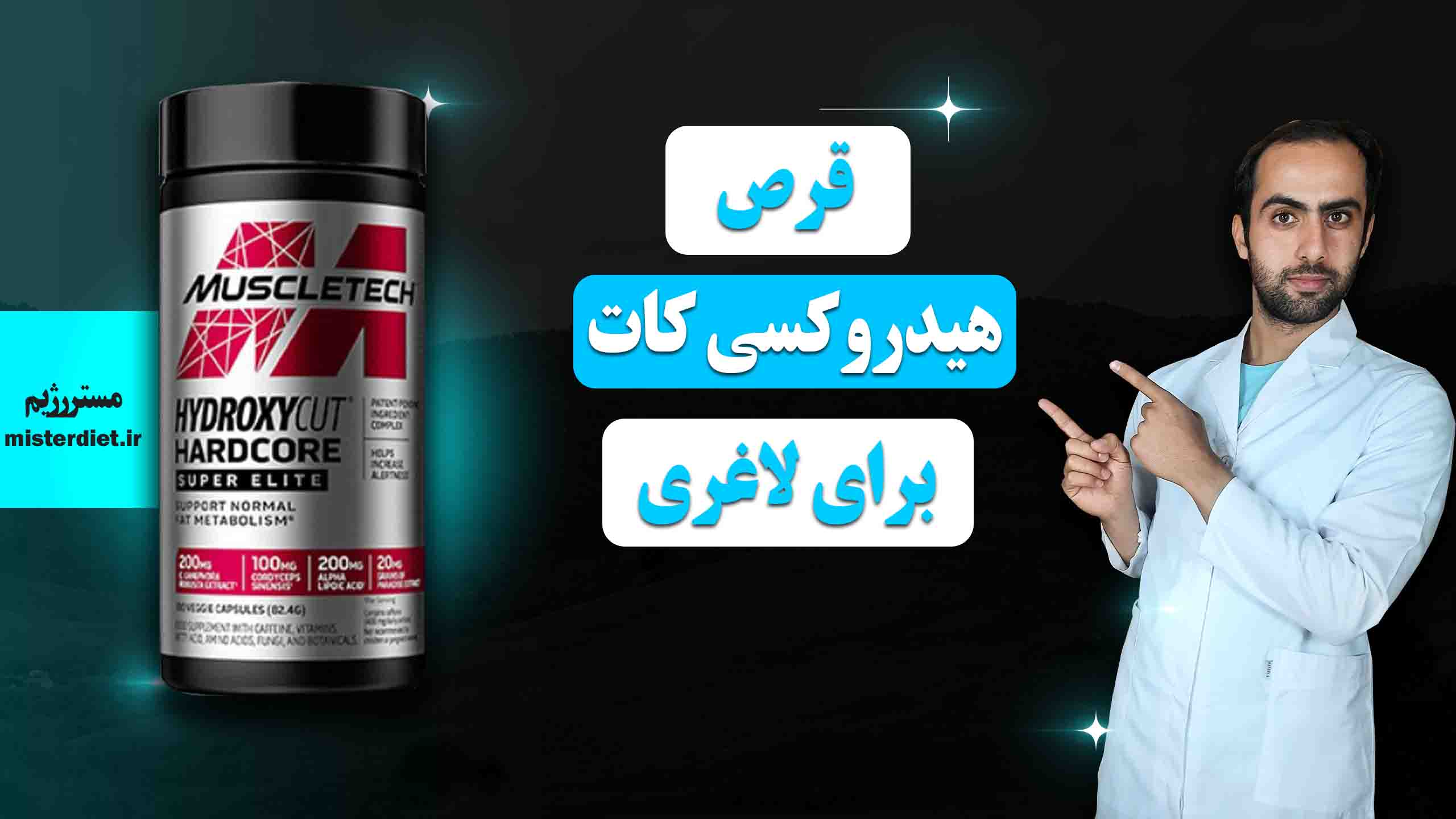 قرص هیدروکسی کات