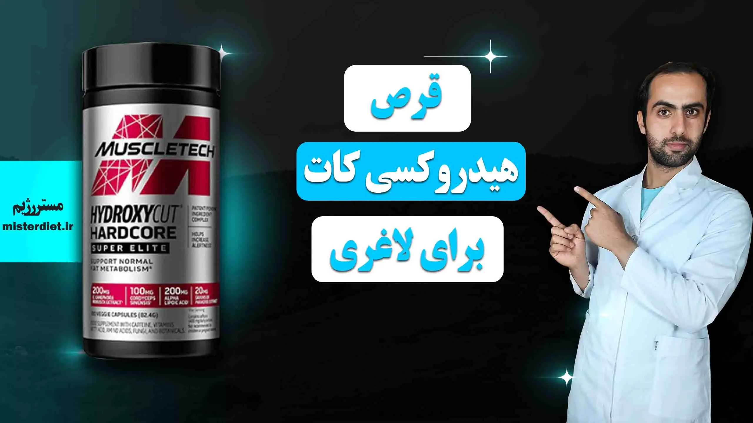 قرص هیدروکسی کات