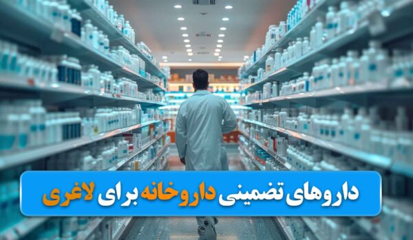 شخصی داخل داروخانه در حال پیدا کردن داروی لاغری