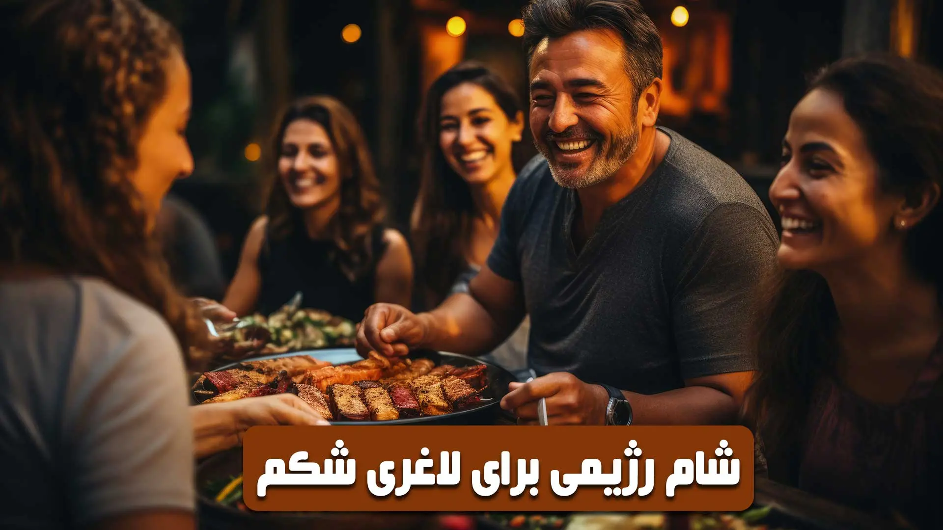 شام رژیمی برای لاغری شکم