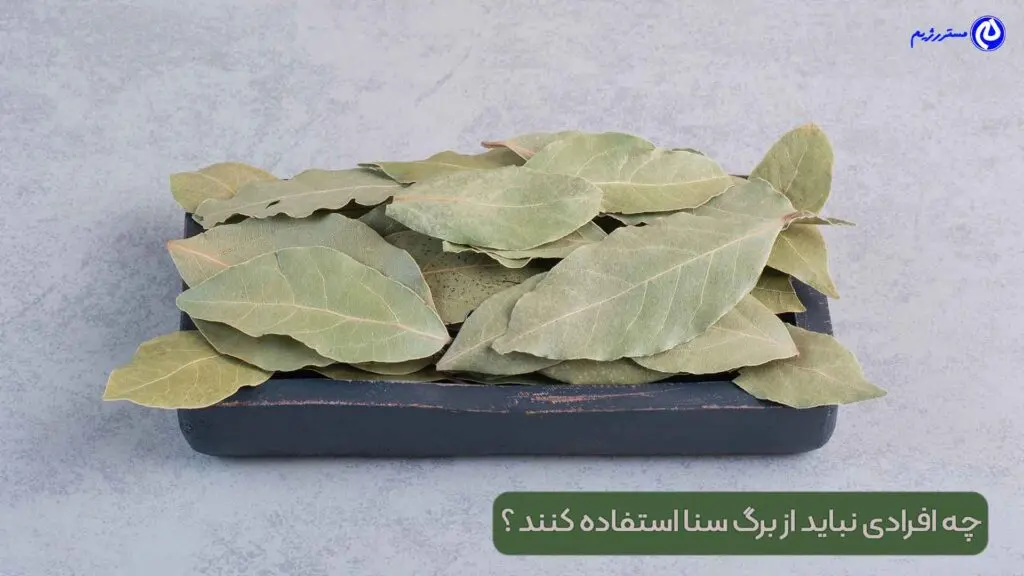 مقداری برگ سنا خشک شده روی یک ظرف