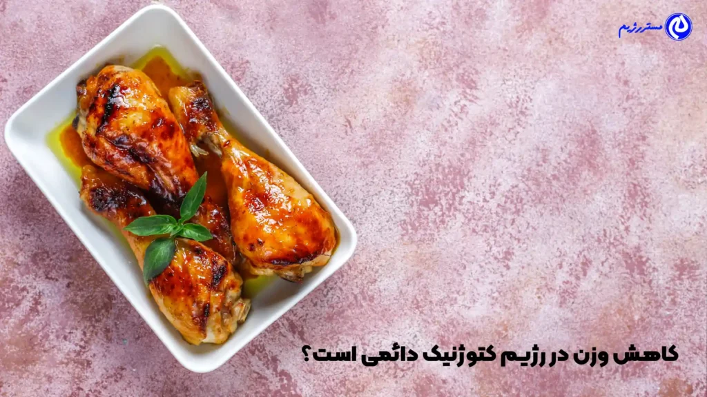 یک دیسک حاوی سه ران مرغ