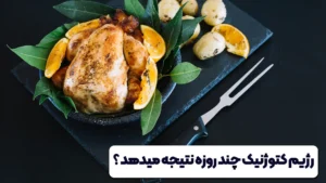 یک مرغ سوخاری