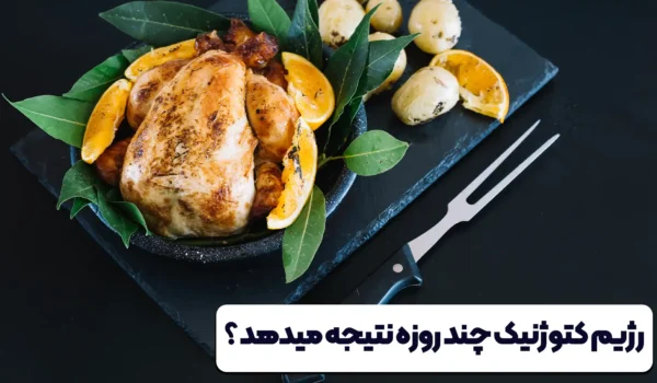 یک مرغ سوخاری