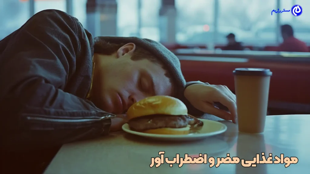 مواد غذایی اضطراب آور و مضر